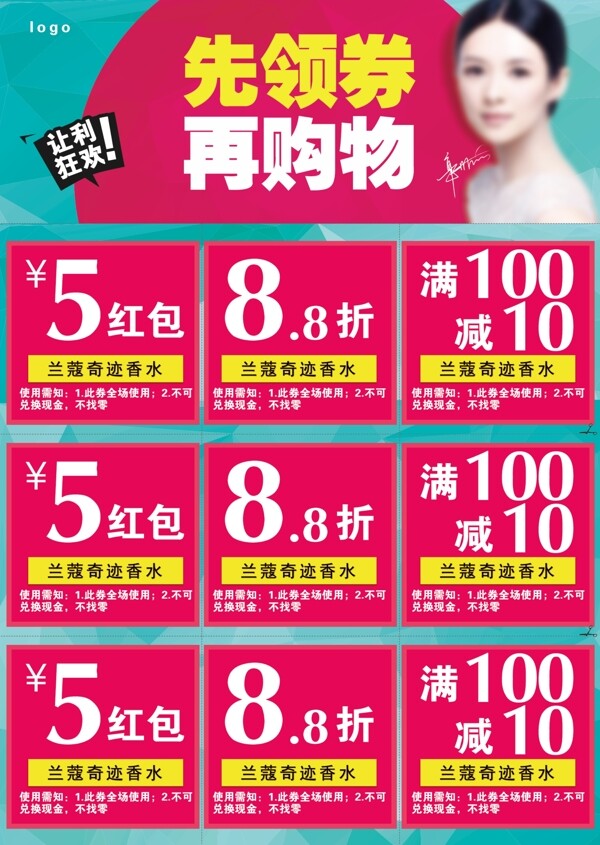 化妝品單頁