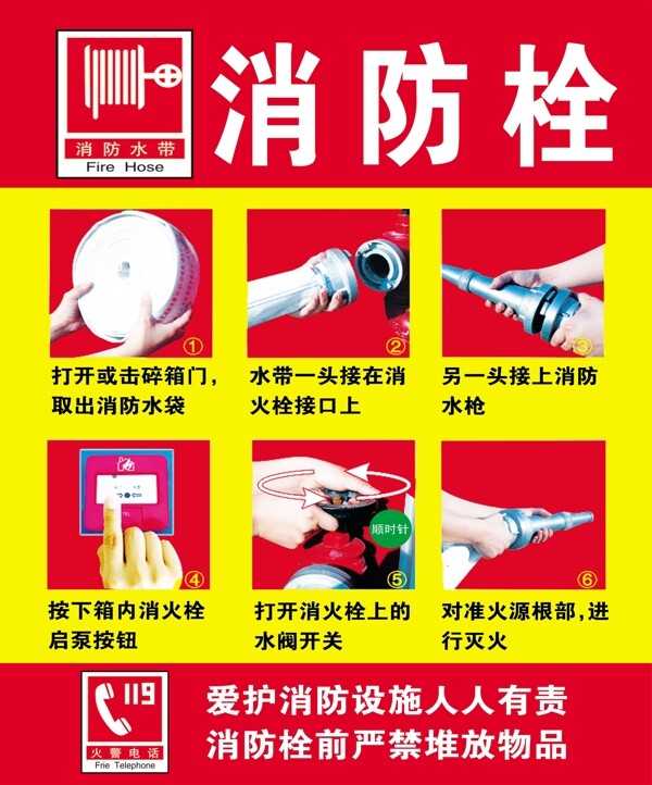 消防掛