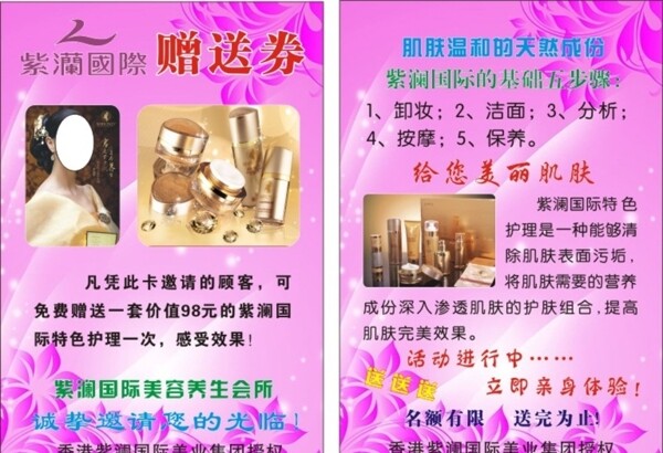 美容行業(yè)卡片