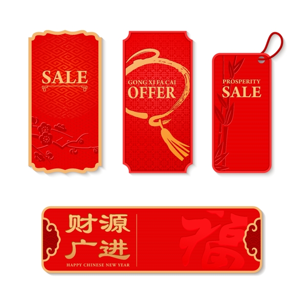 節(jié)日打折標(biāo)簽卡片