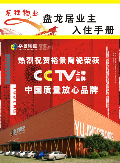 雜志廣告