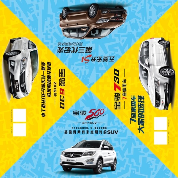 汽車桌貼圖片