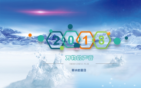 冰桌面
