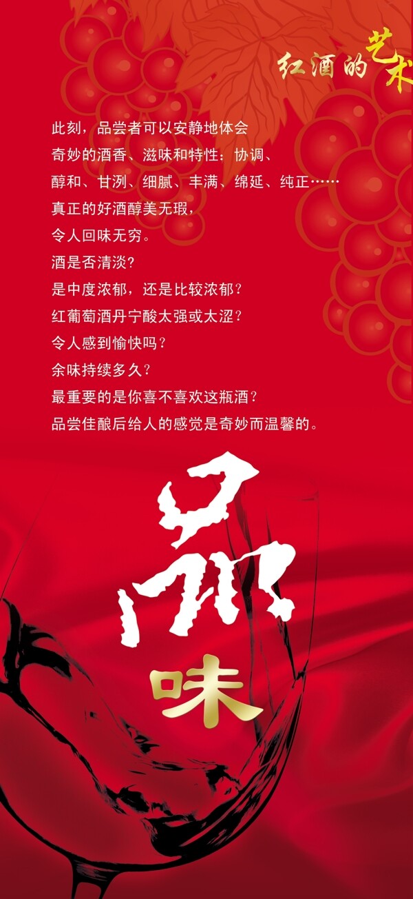 紅酒藝術(shù)圖片