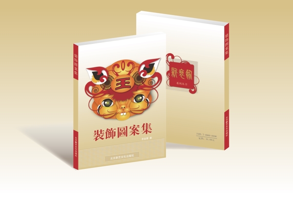 裝飾圖案封面設(shè)計圖片