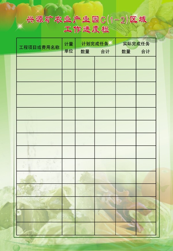 产业园进度展板图片