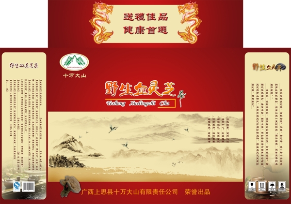 血靈芝包裝設(shè)計