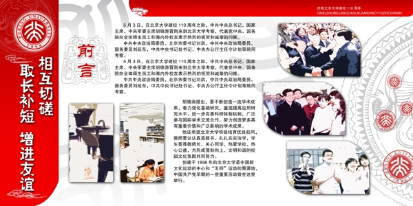 學校版面圖片