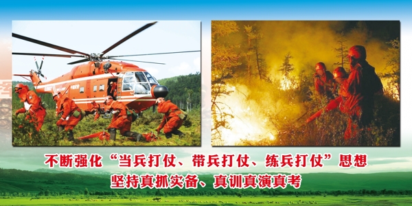 滅火