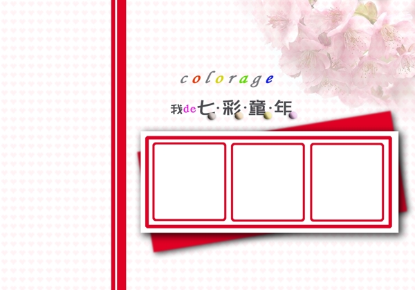 兒童相冊圖片