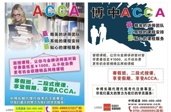 培訓海報