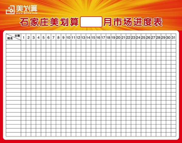 光榮榜