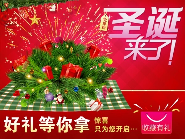 淘寶促銷(xiāo)海報(bào)