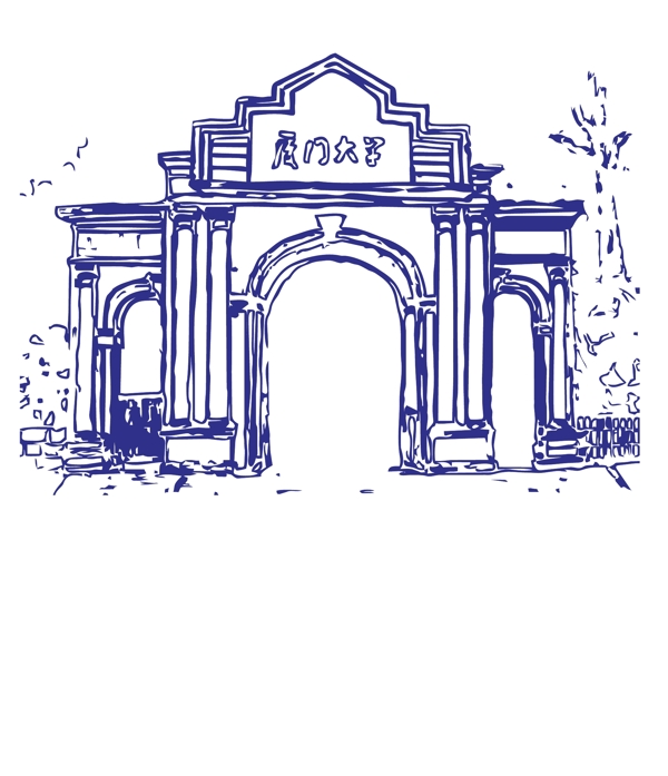廈門大學素描