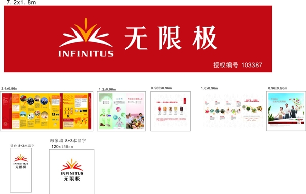 無(wú)限極