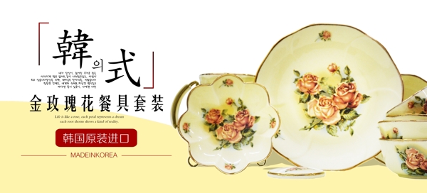 燈箱片玫瑰碗