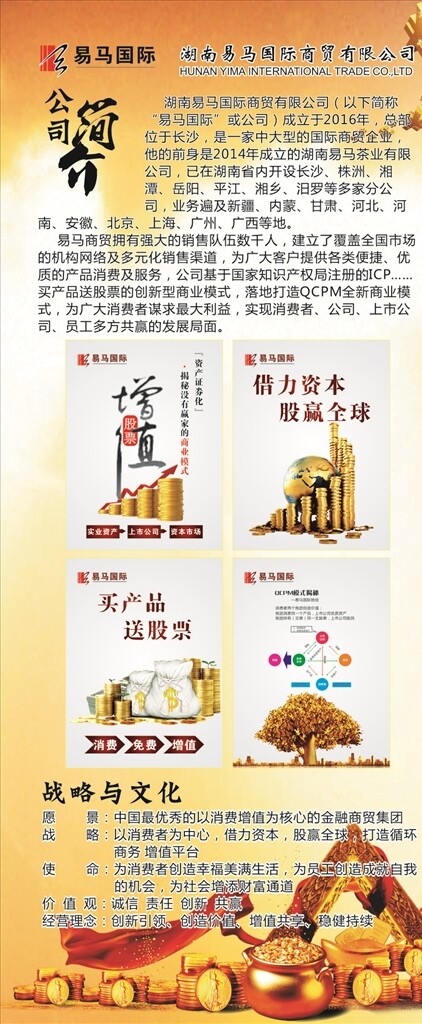 金融展架