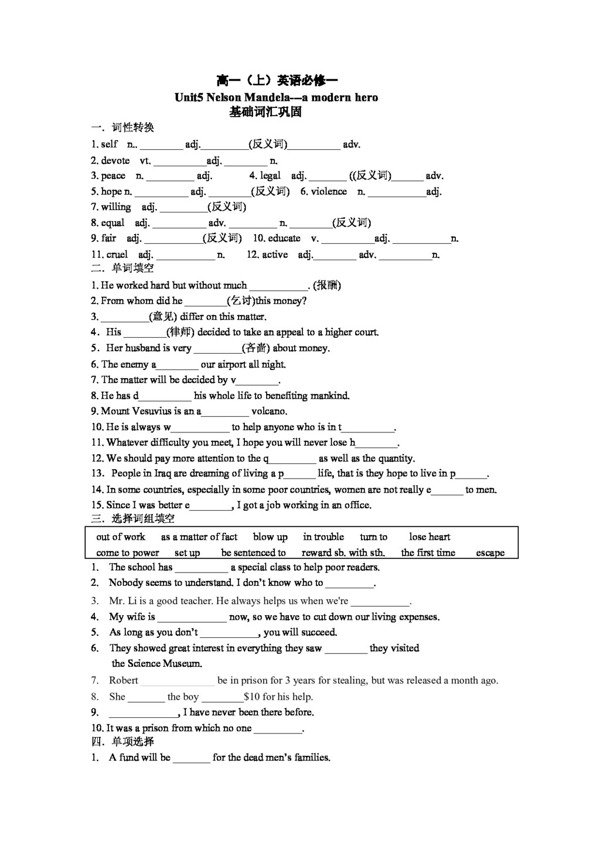 英語(yǔ)人教版秋高一英語(yǔ)同步測(cè)試