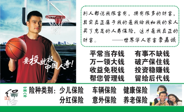 人壽保險圖片