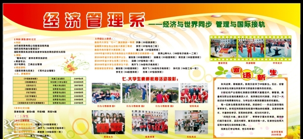 學院展板圖片