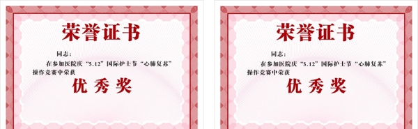 證書圖片