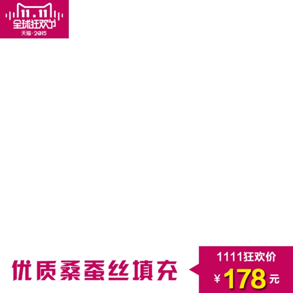 雙十一直通車主圖