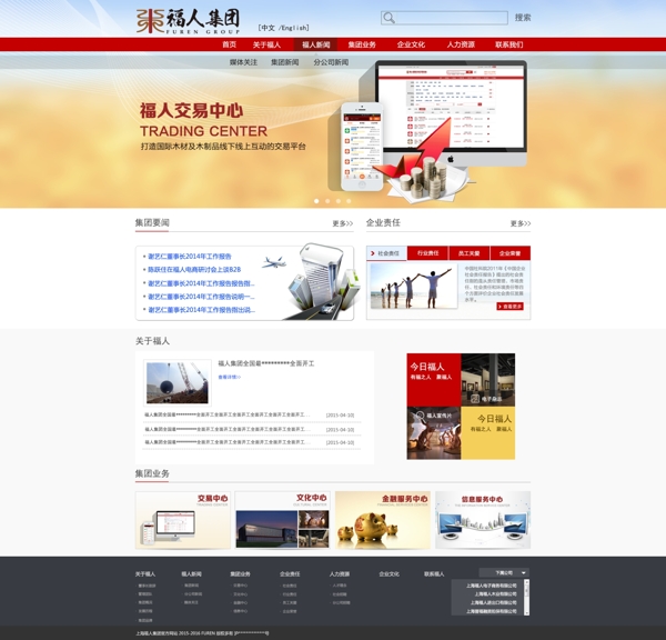 網(wǎng)頁設計首頁設計平面設計
