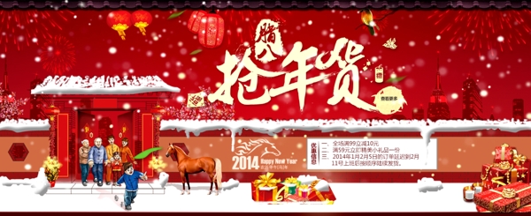 淘寶首頁