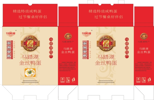 包裝箱圖片
