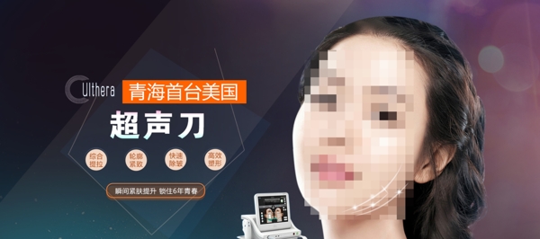 超聲刀