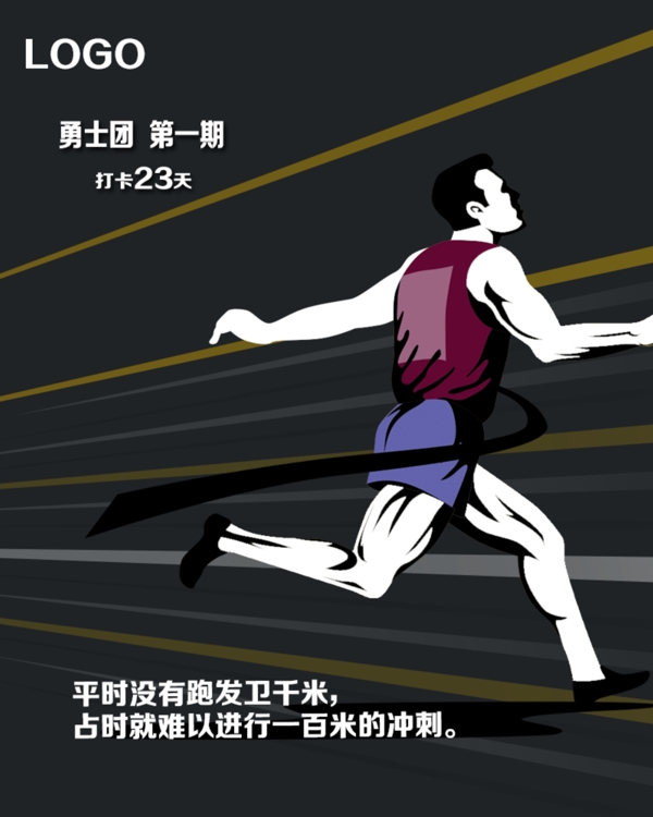 勵志海報(bào)