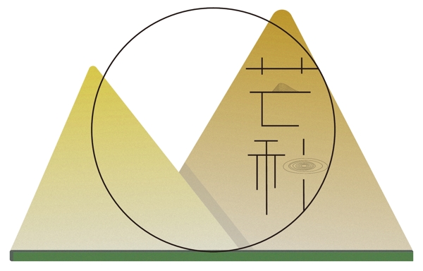 矢量二十四節(jié)氣芒種