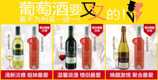 葡萄酒首頁(yè)模板