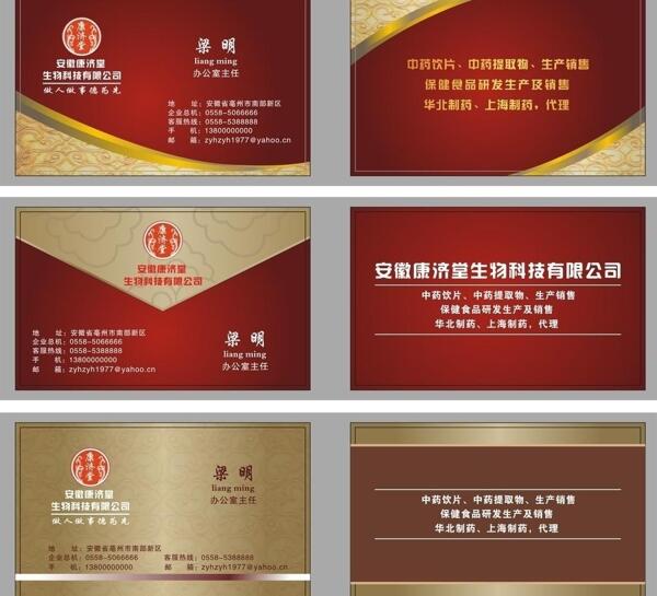 名片素材圖片