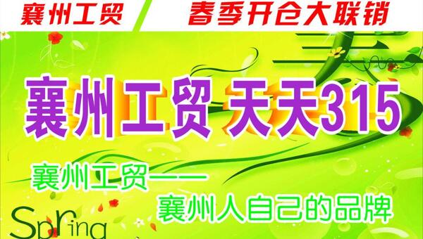 315吊旗圖片