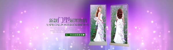 淘寶材料店banner海報