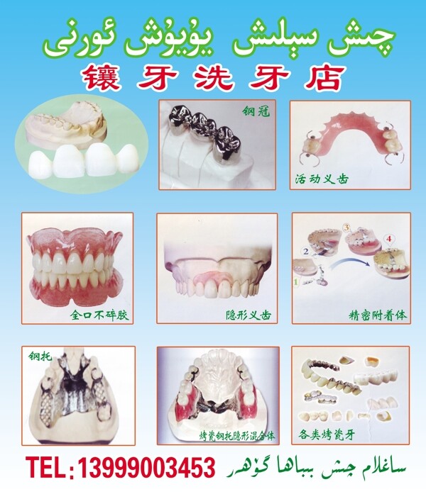 牙科圖片