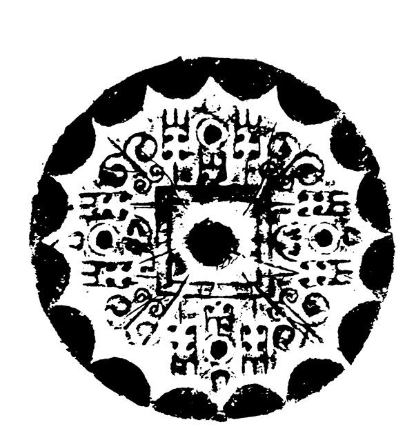 瓦當圖案秦漢時期圖案中國傳統(tǒng)圖案圖案047
