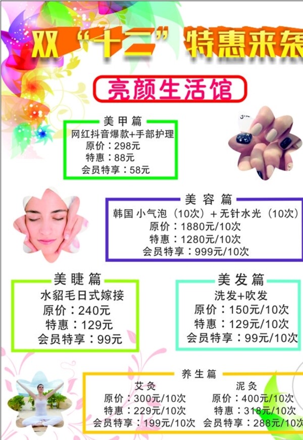 美容