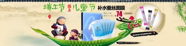 淘寶海報端午節(jié)