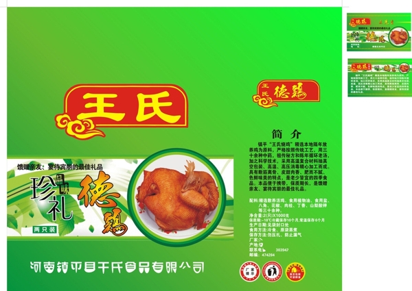 雞包裝箱圖片