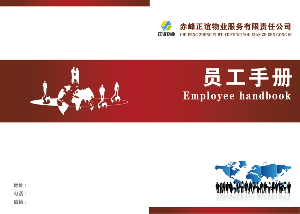 宣傳冊(cè)封面
