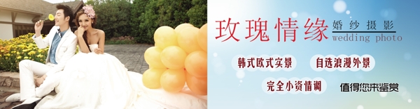 玫瑰情緣婚紗攝影圖片
