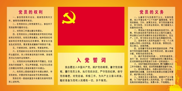 黨建版面