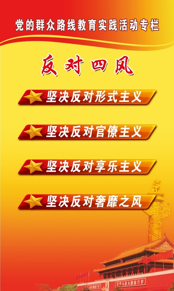 反對圖片