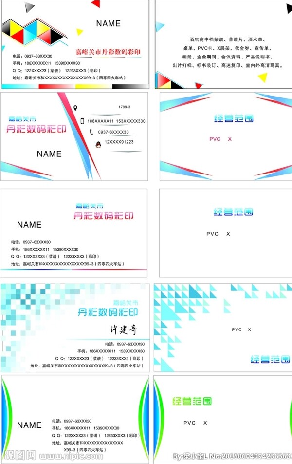 精美大方名片設(shè)計(jì)圖片