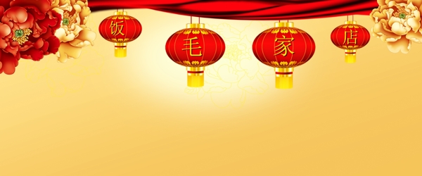 banner
