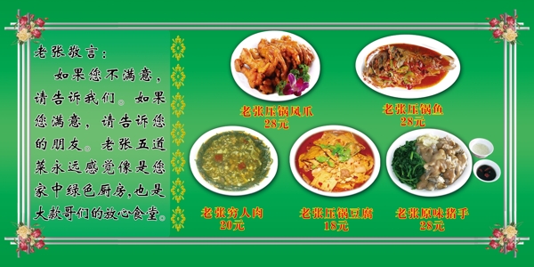 菜譜圖片