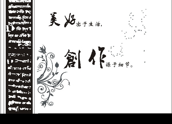 相册扉页图片