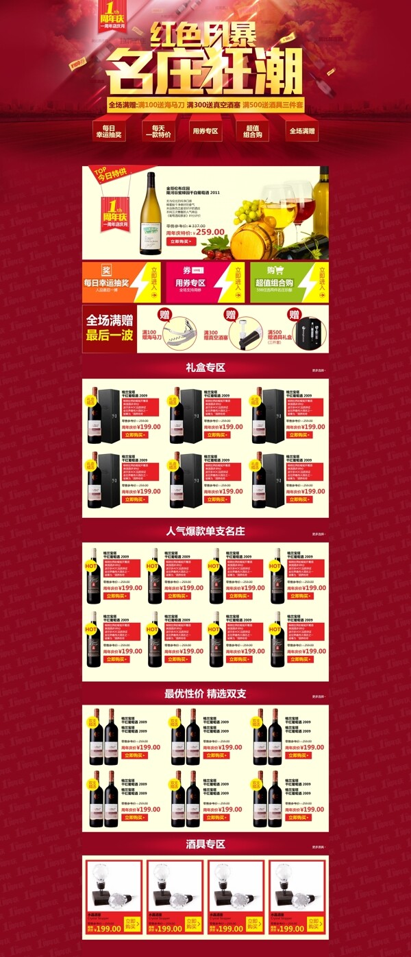 淘寶模板圖片